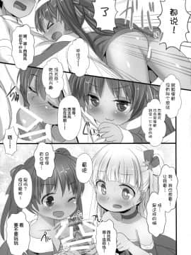 [lolipoi汉化组](C96) [いにゅ小屋 (いにゅっち)] リベのHしなん (艦隊これくしょん -艦これ-)_006