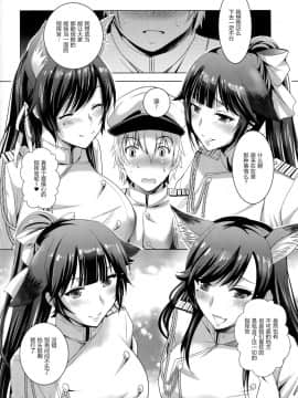 [无毒汉化组] (C93) [スタジオBIG-X (ありのひろし)] MOUSOU THEATER 56 (アズールレーン)_05