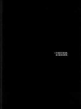 [绅士仓库汉化](吾が手に引き金を10) [空想休暇 (未琴圭)] ユーマはぷりきゅあ！ (ワールドトリガー)_003