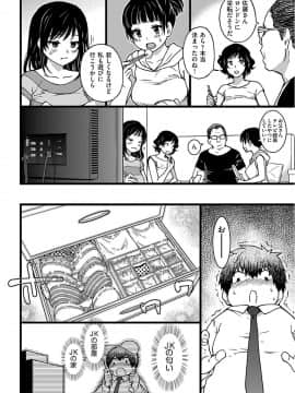 (成年コミック) [雑誌] COMIC阿吽 2017年9月号 [DL版_0023