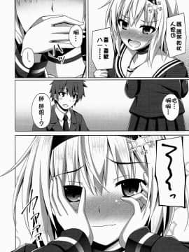 [oo君個人漢化] (サンクリ2018 Spring) [Imitation Moon (成海優)] 姉弟子そんなに赤い顔してどうしたんです (りゅうおうのおしごと!)_05