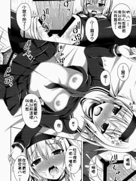 [oo君個人漢化] (サンクリ2018 Spring) [Imitation Moon (成海優)] 姉弟子そんなに赤い顔してどうしたんです (りゅうおうのおしごと!)_15
