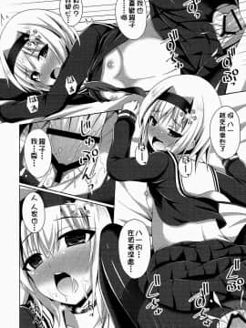 [oo君個人漢化] (サンクリ2018 Spring) [Imitation Moon (成海優)] 姉弟子そんなに赤い顔してどうしたんです (りゅうおうのおしごと!)_17