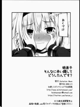 [oo君個人漢化] (サンクリ2018 Spring) [Imitation Moon (成海優)] 姉弟子そんなに赤い顔してどうしたんです (りゅうおうのおしごと!)_21