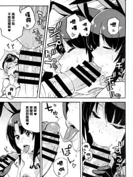 (C89) [SOLID AIR (ぞんだ)] イメクラ艦娘高雄さんとショタ提督 (艦隊これくしょん -艦これ-) [无毒汉化组]_007