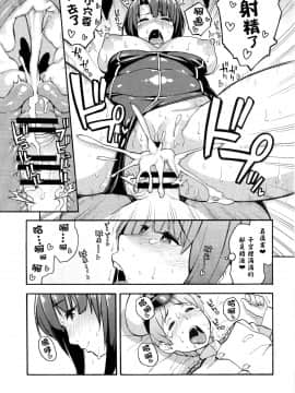 (C89) [SOLID AIR (ぞんだ)] イメクラ艦娘高雄さんとショタ提督 (艦隊これくしょん -艦これ-) [无毒汉化组]_019