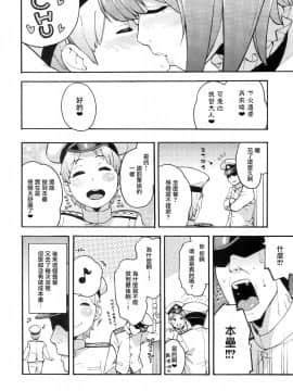 (C89) [SOLID AIR (ぞんだ)] イメクラ艦娘高雄さんとショタ提督 (艦隊これくしょん -艦これ-) [无毒汉化组]_020