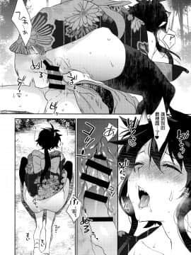 (C95) [Ash wing (まくろ)] 鬼の、お姉さんと。 [中国翻訳]_Scan_11