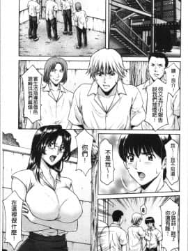 [4K漢化組][星野竜一] 女教師ハント_011