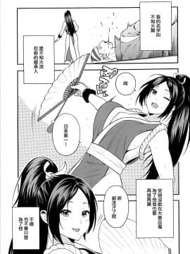 (COMIC1☆13) [SOLID AIR (ぞんだ)] 淫舞乱 (キング･オブ･ファイターズ) [无毒汉化组]_002