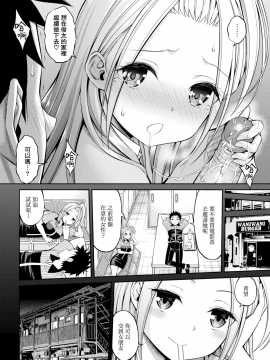 [八尋ぽち] セフレちゃん (COMIC快楽天 2019年11月号) [無邪気漢化組][MJK-19-Z1944][無修正]_MJK-19-Z1944-012