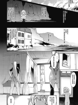 [瓜皮个人汉化] [Digital] [ゆにおし] 亡国の殿下 (コミック エグゼ 21) [中国翻訳] [DL版]_129