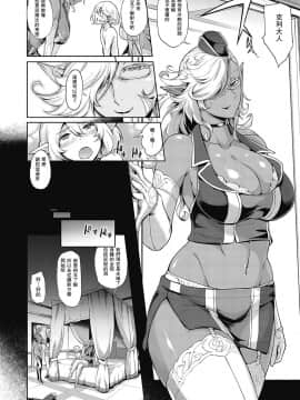 [瓜皮个人汉化] [Digital] [ゆにおし] 亡国の殿下 (コミック エグゼ 21) [中国翻訳] [DL版]_131