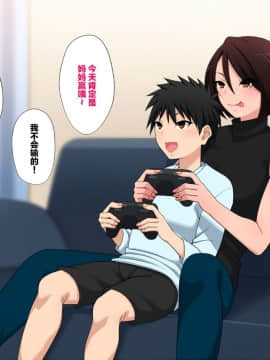[新桥月白日语社][きつね屋根] 母子の愛は止められない_01