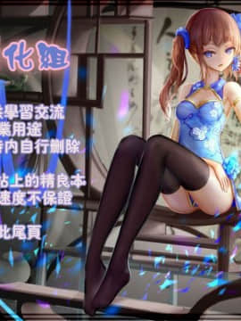 [祈花漢化組](C96) [napolinu (ナポ)] ヨハネ黙示録 (ラブライブ! サンシャイン!!)_025_qhhhz
