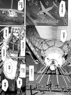 [風的工房][無碼][荒岸来歩] 全速全身♥ご奉仕メイド 全速全身♡奉侍女僕 無修正_007