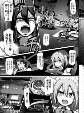 [風的工房][無碼][荒岸来歩] 全速全身♥ご奉仕メイド 全速全身♡奉侍女僕 無修正_027