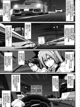 [風的工房][無碼][荒岸来歩] 全速全身♥ご奉仕メイド 全速全身♡奉侍女僕 無修正_029