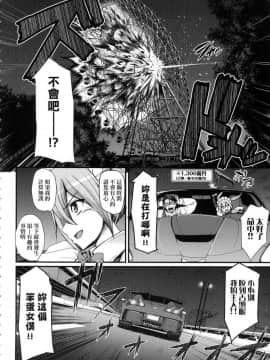 [風的工房][無碼][荒岸来歩] 全速全身♥ご奉仕メイド 全速全身♡奉侍女僕 無修正_034