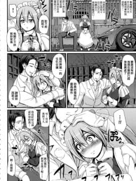 [風的工房][無碼][荒岸来歩] 全速全身♥ご奉仕メイド 全速全身♡奉侍女僕 無修正_038