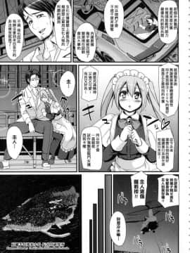 [風的工房][無碼][荒岸来歩] 全速全身♥ご奉仕メイド 全速全身♡奉侍女僕 無修正_039