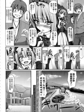 [風的工房][無碼][荒岸来歩] 全速全身♥ご奉仕メイド 全速全身♡奉侍女僕 無修正_104