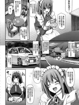 [風的工房][無碼][荒岸来歩] 全速全身♥ご奉仕メイド 全速全身♡奉侍女僕 無修正_106