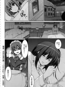 [風的工房][無碼][荒岸来歩] 全速全身♥ご奉仕メイド 全速全身♡奉侍女僕 無修正_108