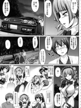 [風的工房][無碼][荒岸来歩] 全速全身♥ご奉仕メイド 全速全身♡奉侍女僕 無修正_145