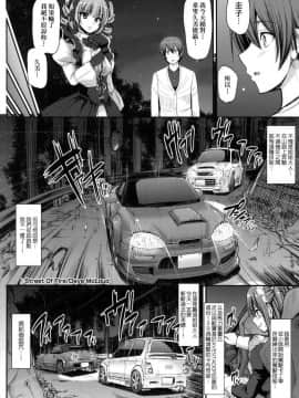 [風的工房][無碼][荒岸来歩] 全速全身♥ご奉仕メイド 全速全身♡奉侍女僕 無修正_146