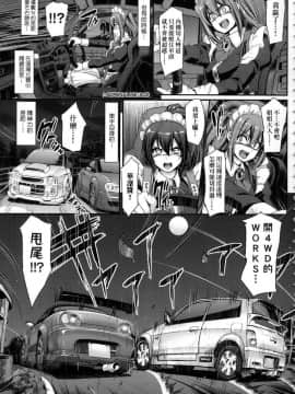[風的工房][無碼][荒岸来歩] 全速全身♥ご奉仕メイド 全速全身♡奉侍女僕 無修正_149