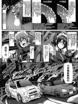 [風的工房][無碼][荒岸来歩] 全速全身♥ご奉仕メイド 全速全身♡奉侍女僕 無修正_150