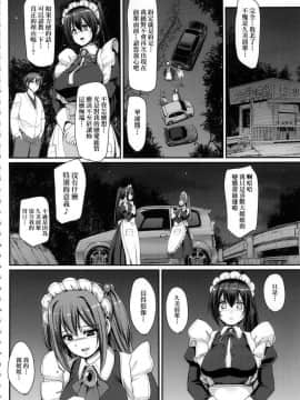 [風的工房][無碼][荒岸来歩] 全速全身♥ご奉仕メイド 全速全身♡奉侍女僕 無修正_152
