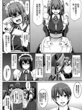 [風的工房][無碼][荒岸来歩] 全速全身♥ご奉仕メイド 全速全身♡奉侍女僕 無修正_154
