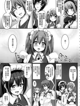 [風的工房][無碼][荒岸来歩] 全速全身♥ご奉仕メイド 全速全身♡奉侍女僕 無修正_155