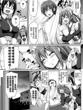 [風的工房][無碼][荒岸来歩] 全速全身♥ご奉仕メイド 全速全身♡奉侍女僕 無修正_189