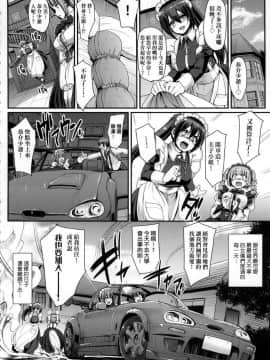 [風的工房][無碼][荒岸来歩] 全速全身♥ご奉仕メイド 全速全身♡奉侍女僕 無修正_190
