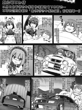 [風的工房][無碼][荒岸来歩] 全速全身♥ご奉仕メイド 全速全身♡奉侍女僕 無修正_191