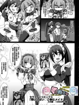 [風的工房][無碼][荒岸来歩] 全速全身♥ご奉仕メイド 全速全身♡奉侍女僕 無修正_193