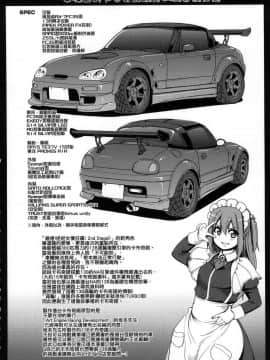 [風的工房][無碼][荒岸来歩] 全速全身♥ご奉仕メイド 全速全身♡奉侍女僕 無修正_194
