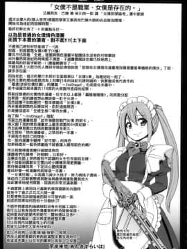 [風的工房][無碼][荒岸来歩] 全速全身♥ご奉仕メイド 全速全身♡奉侍女僕 無修正_195