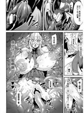 [不咕鸟汉化组] (C93) [OVing (おぶい)] 変態ドラフ牧場外伝-ヒューマン捕獲の始まり編- (グランブルーファンタジー) [中国翻訳]_0003