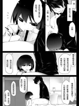[サンセットビーチ (ハマー)] Dear Black Chocolate (化物語) [中国翻訳]_10