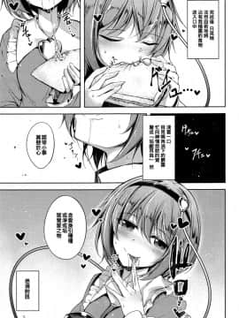 [oo君個人漢化](C96) [みどりねこ (みどり)] コメイジスケジュール PM (東方Project)_005