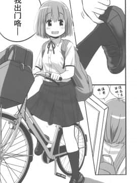 [黄记汉化组] (ふたけっと15) [むゐ画廊 (むゐ)] 楽しい「どきどき」通学オ〇ニー | [心跳♡加速]美妙的上学撸_02