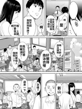 [桂あいり] カラミざかり vol.2 醒時同交歡 vol 2 [Chinese] [禁漫漢化組]_007