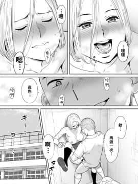[桂あいり] カラミざかり vol.2 醒時同交歡 vol 2 [Chinese] [禁漫漢化組]_014