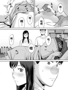 [桂あいり] カラミざかり vol.2 醒時同交歡 vol 2 [Chinese] [禁漫漢化組]_024