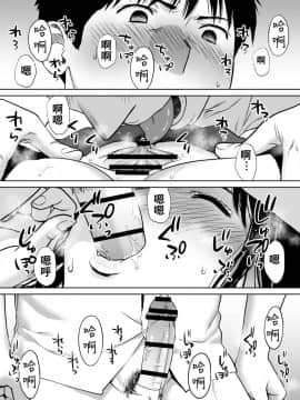 [桂あいり] カラミざかり vol.2 醒時同交歡 vol 2 [Chinese] [禁漫漢化組]_042