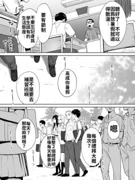 [桂あいり] カラミざかり vol.2 醒時同交歡 vol 2 [Chinese] [禁漫漢化組]_057